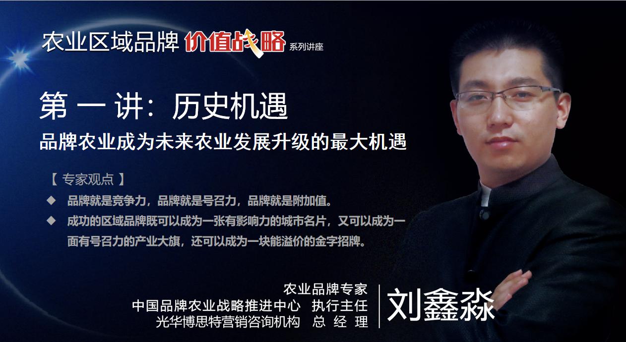 历史机遇|品牌农业成为未来农业发展升级的最大机遇(图1)