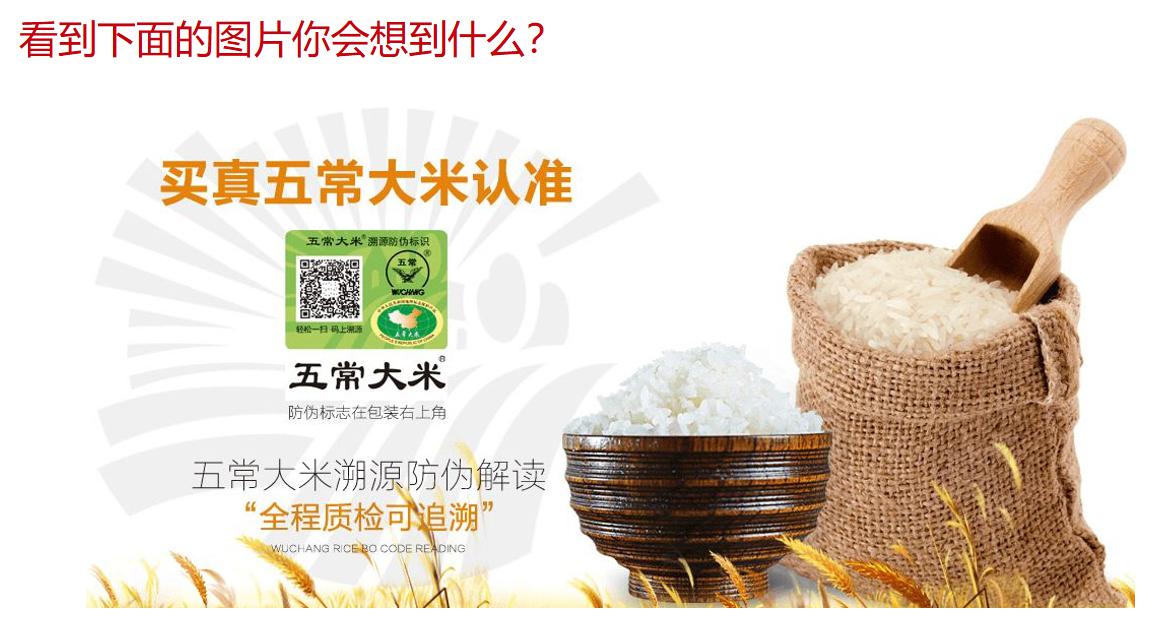 历史机遇|品牌农业成为未来农业发展升级的最大机遇(图11)
