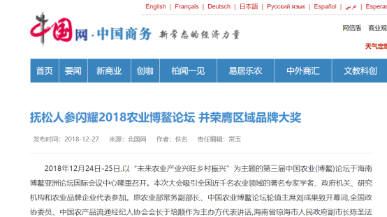 养身国宝丨从中国人参之乡到世界人参之都的创建之路 ——抚松人参区域公用品牌项目案例(图11)