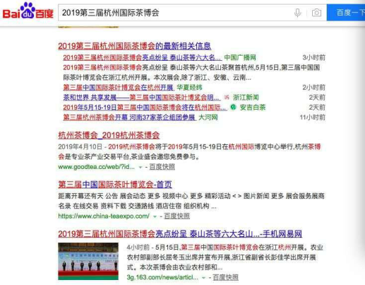 国山圣水，茶礼天下丨小产区茶如何成为国家级项目入选品牌？——泰山茶区域公用品牌整体项目案例(图15)