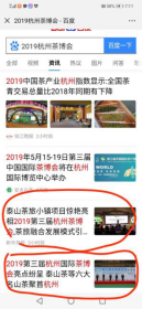 国山圣水，茶礼天下丨小产区茶如何成为国家级项目入选品牌？——泰山茶区域公用品牌整体项目案例(图19)