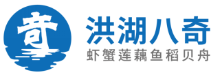 品牌矩阵丨价值统一型农业区域品牌赋能产业升级 ——洪湖水产区域公用品牌项目案例(图2)