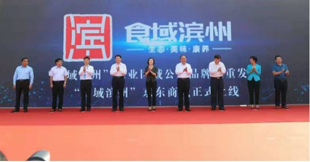 “庆祝中国农民丰收节，首届沿黄现代农业论坛”在滨州开幕(图2)