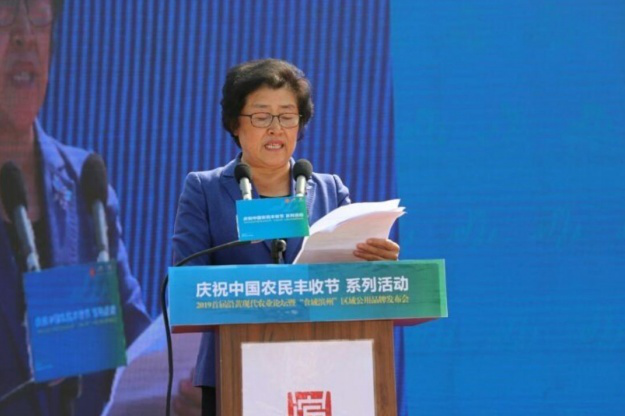 “食域滨州”庆丰收  ——滨州市庆祝2019中国农民丰收节系列活动精彩纷呈(图1)