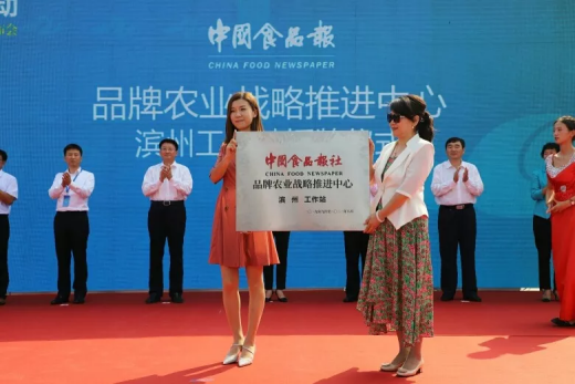 “食域滨州”庆丰收  ——滨州市庆祝2019中国农民丰收节系列活动精彩纷呈(图3)