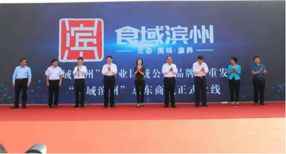“食域滨州”庆丰收  ——滨州市庆祝2019中国农民丰收节系列活动精彩纷呈(图2)
