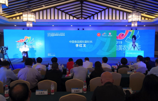 “食域滨州”庆丰收  ——滨州市庆祝2019中国农民丰收节系列活动精彩纷呈(图14)