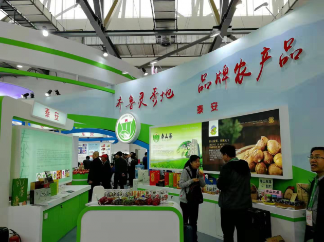 聚焦农交会：中国农业品牌目录发布 泰山茶等300个农产品品牌入选(图2)