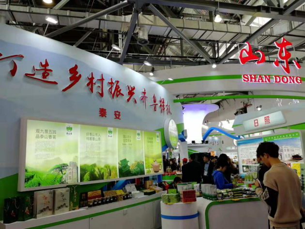 聚焦农交会：中国农业品牌目录发布 泰山茶等300个农产品品牌入选(图3)