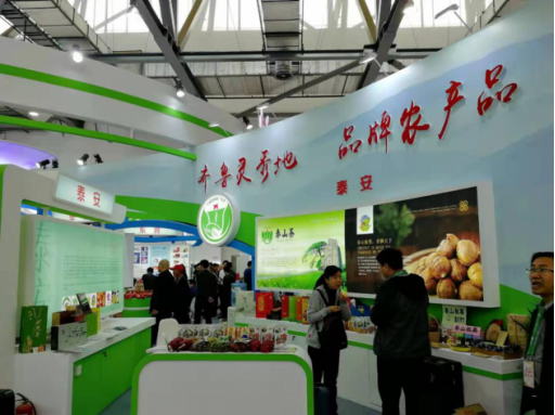 泰山茶礼首次亮相中国国际农交会“国山圣水，茶礼天下”彰显北方茶高端气质(图1)