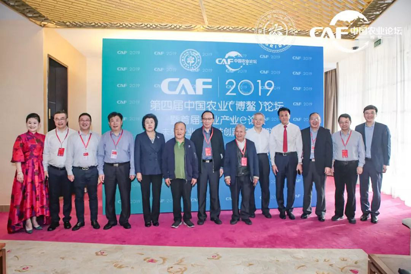 凝聚农业智慧彰显中国力量2019第四届中国农业（博鳌）论坛为农业注入新动力 (图2)