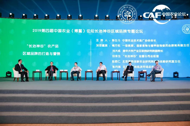 凝聚农业智慧彰显中国力量2019第四届中国农业（博鳌）论坛为农业注入新动力 (图13)