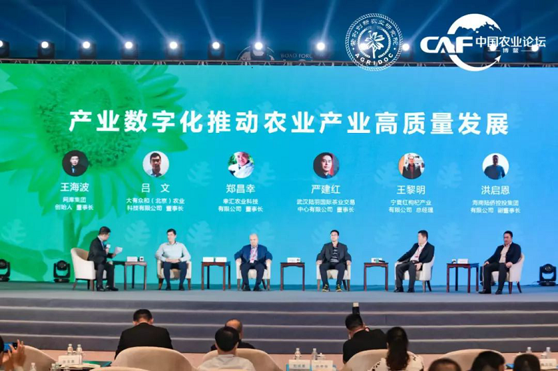 凝聚农业智慧彰显中国力量2019第四届中国农业（博鳌）论坛为农业注入新动力 (图15)