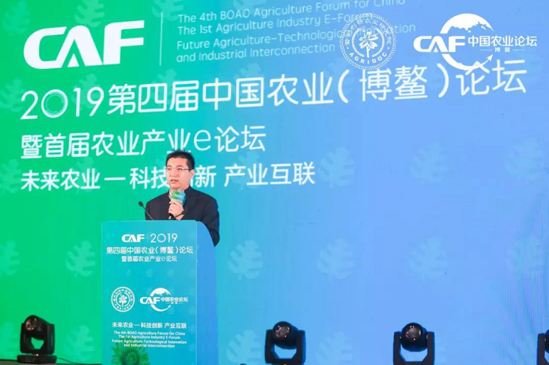 凝聚农业智慧彰显中国力量2019第四届中国农业（博鳌）论坛为农业注入新动力 (图18)