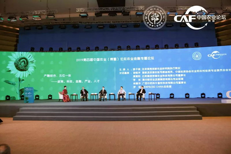 凝聚农业智慧彰显中国力量2019第四届中国农业（博鳌）论坛为农业注入新动力 (图20)
