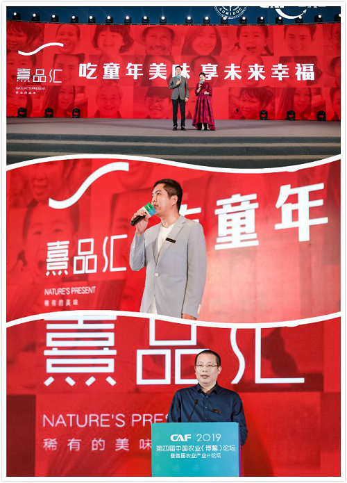 凝聚农业智慧彰显中国力量2019第四届中国农业（博鳌）论坛为农业注入新动力 (图25)