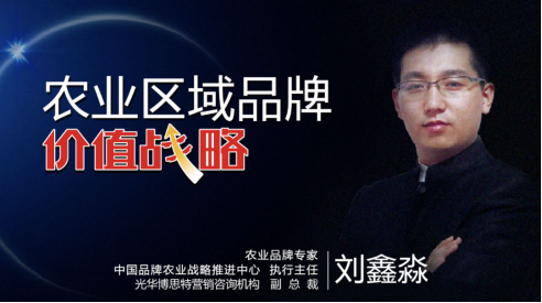 农交会亮点回顾： 农业区域品牌大放异彩，光华博思特塑造专业品牌(图2)