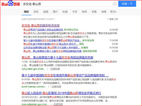 农交会亮点回顾： 农业区域品牌大放异彩，光华博思特塑造专业品牌(图9)