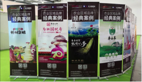 农交会亮点回顾： 农业区域品牌大放异彩，光华博思特塑造专业品牌(图31)