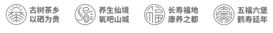 长寿贺州丨如何实现城市品牌与农业区域品牌的价值统一 ——贺州市农业区域公用品牌项目案例(图10)