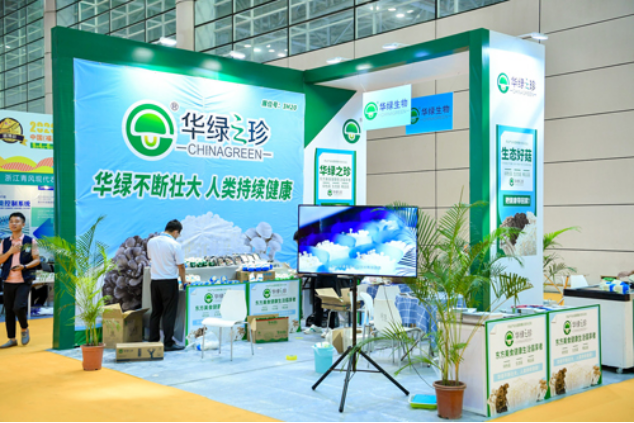 《2020中国食用菌行业大数据报告》正式发布——首届中国(福建)食用菌产业博览会盛大开幕(图15)
