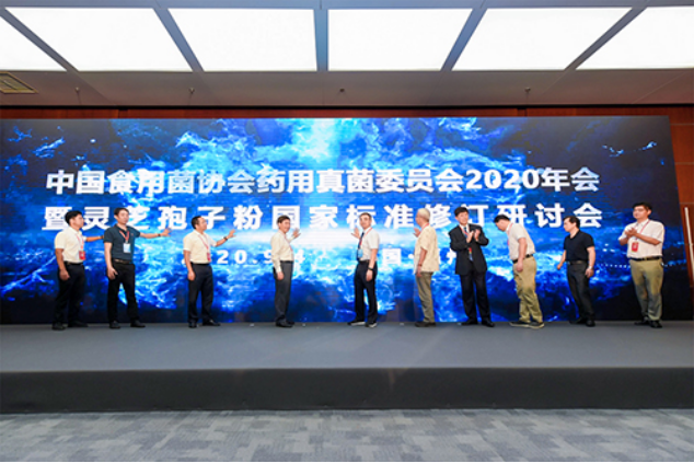 《2020中国食用菌行业大数据报告》正式发布——首届中国(福建)食用菌产业博览会盛大开幕(图19)