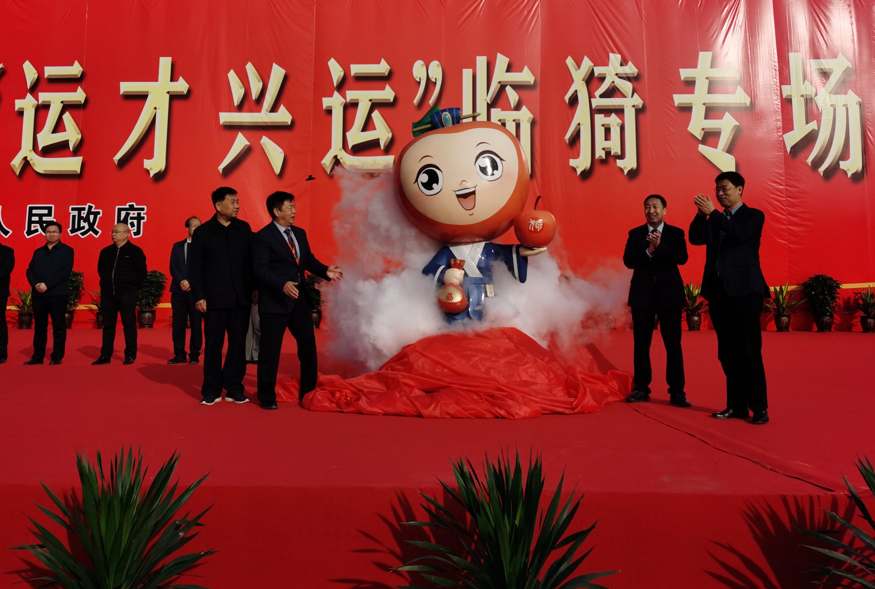 文化振兴，运才兴运 助力临猗果业产业高质量发展 第九届山西临猗果品文化节胜利开幕(图2)