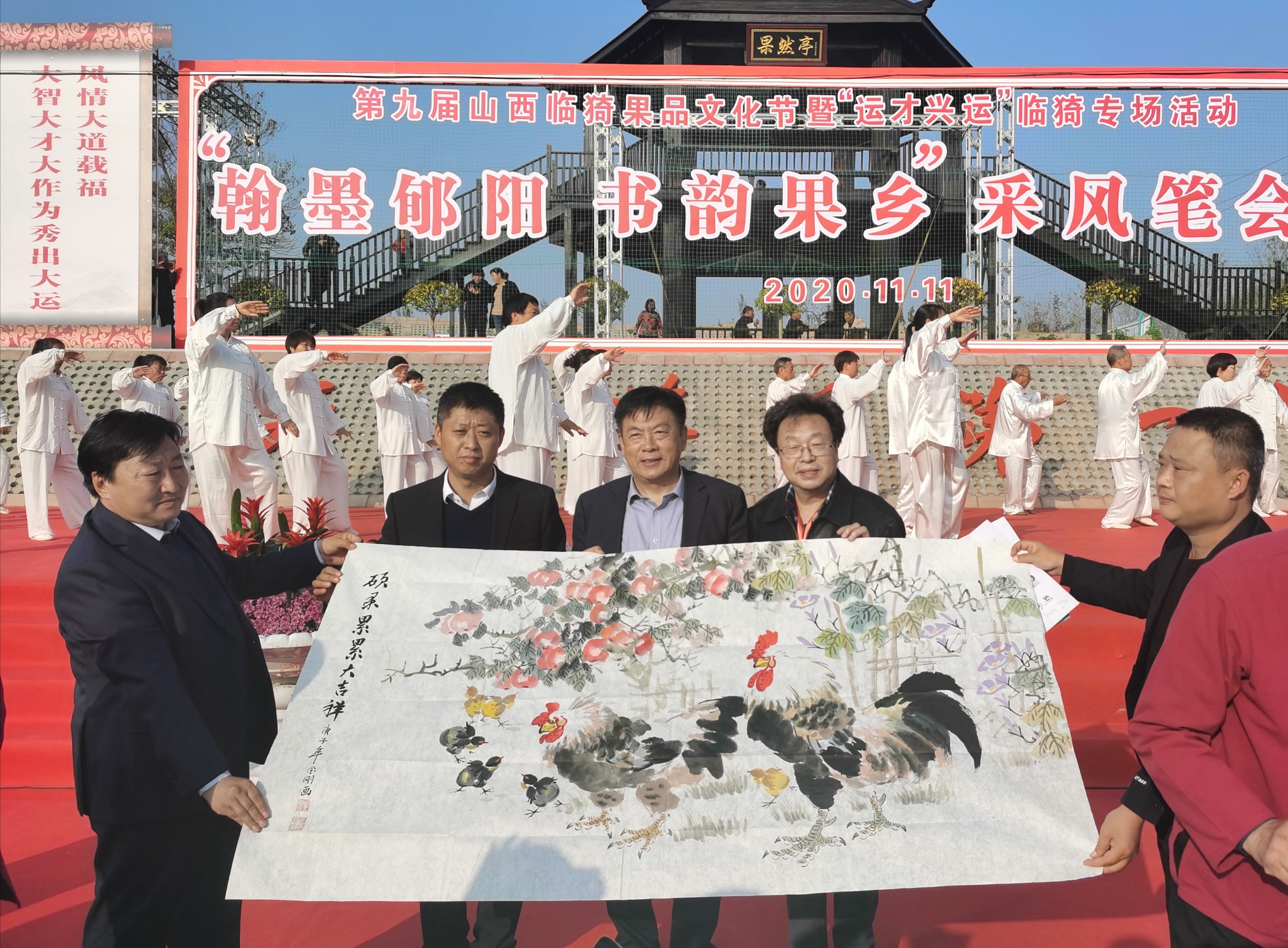 文化振兴，运才兴运 助力临猗果业产业高质量发展 第九届山西临猗果品文化节胜利开幕(图6)