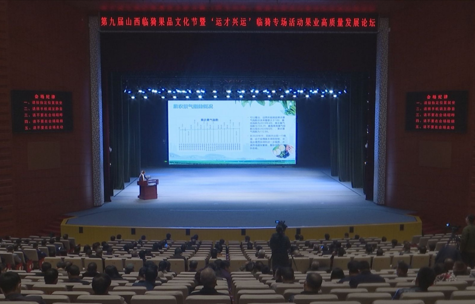 文化振兴，运才兴运 助力临猗果业产业高质量发展 第九届山西临猗果品文化节胜利开幕(图8)
