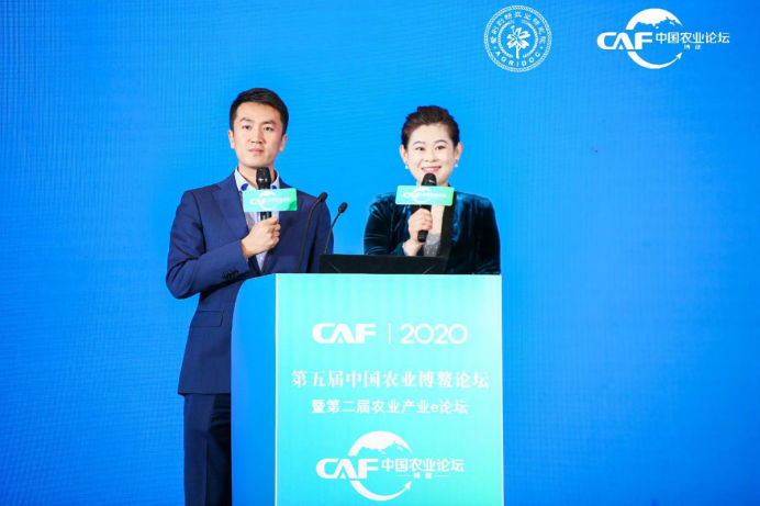 未来已来，大有作为——2020第五届中国农业博鳌论坛在重庆隆重开幕(图4)