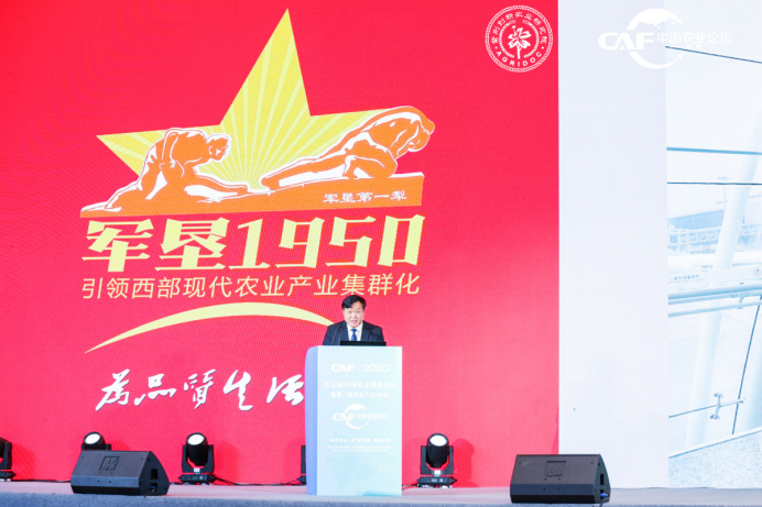 未来已来，大有作为——2020第五届中国农业博鳌论坛在重庆隆重开幕(图5)