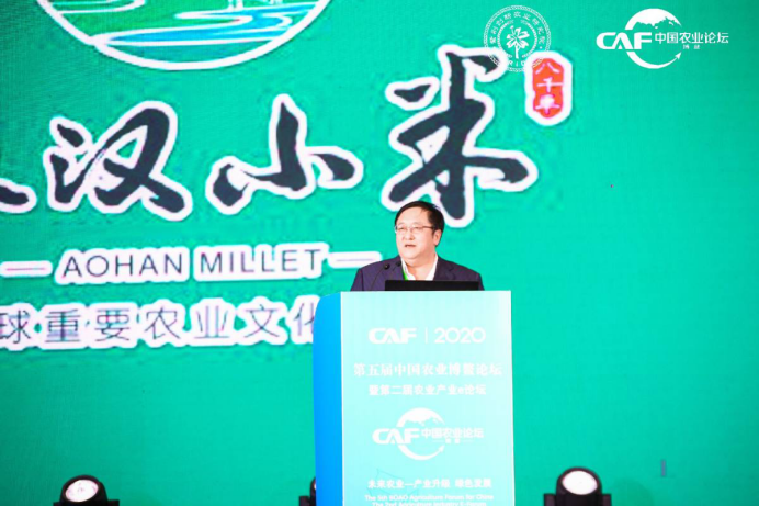 未来已来，大有作为——2020第五届中国农业博鳌论坛在重庆隆重开幕(图6)