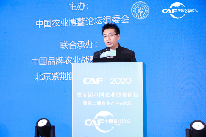 未来已来，大有作为——2020第五届中国农业博鳌论坛在重庆隆重开幕(图8)