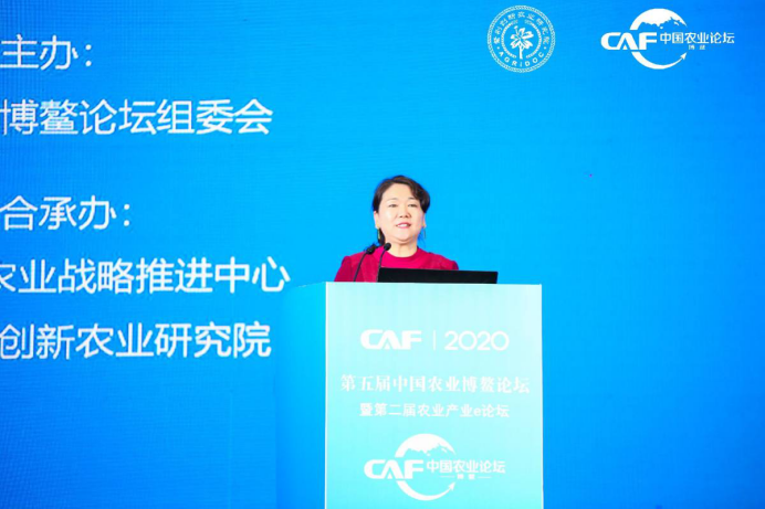 未来已来，大有作为——2020第五届中国农业博鳌论坛在重庆隆重开幕(图9)