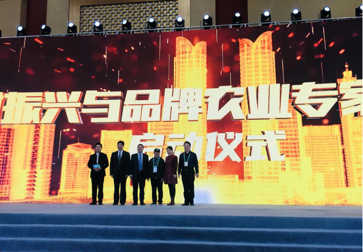 未来已来，大有作为——2020第五届中国农业博鳌论坛在重庆隆重开幕(图10)