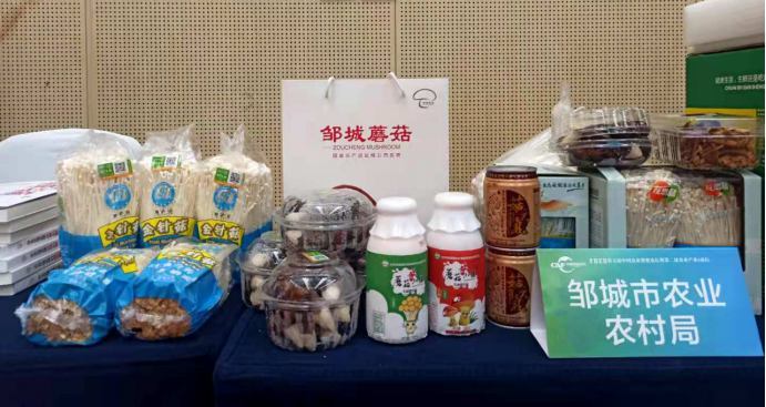 “邹城蘑菇”亮相农交会  高品质集群化成会场焦点(图2)