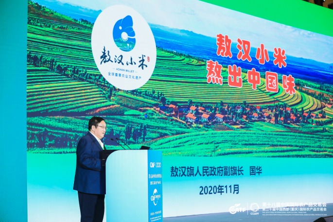 敖汉小米助力第十八届农交会 传承农业文化遗产推动脱贫攻坚(图2)
