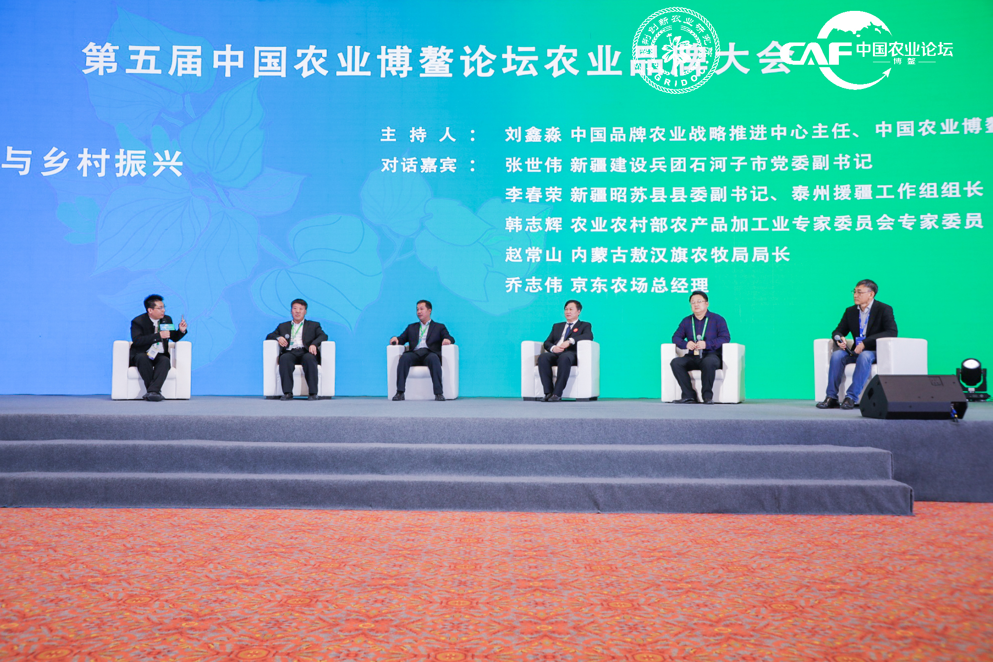 中国品牌农业战略推进中心强势亮相第十八届农交会 引领品牌强农新风向(图12) 中国品牌农业战略推进中心强势亮相第十八届农交会 引领品牌强农新风向(图12)