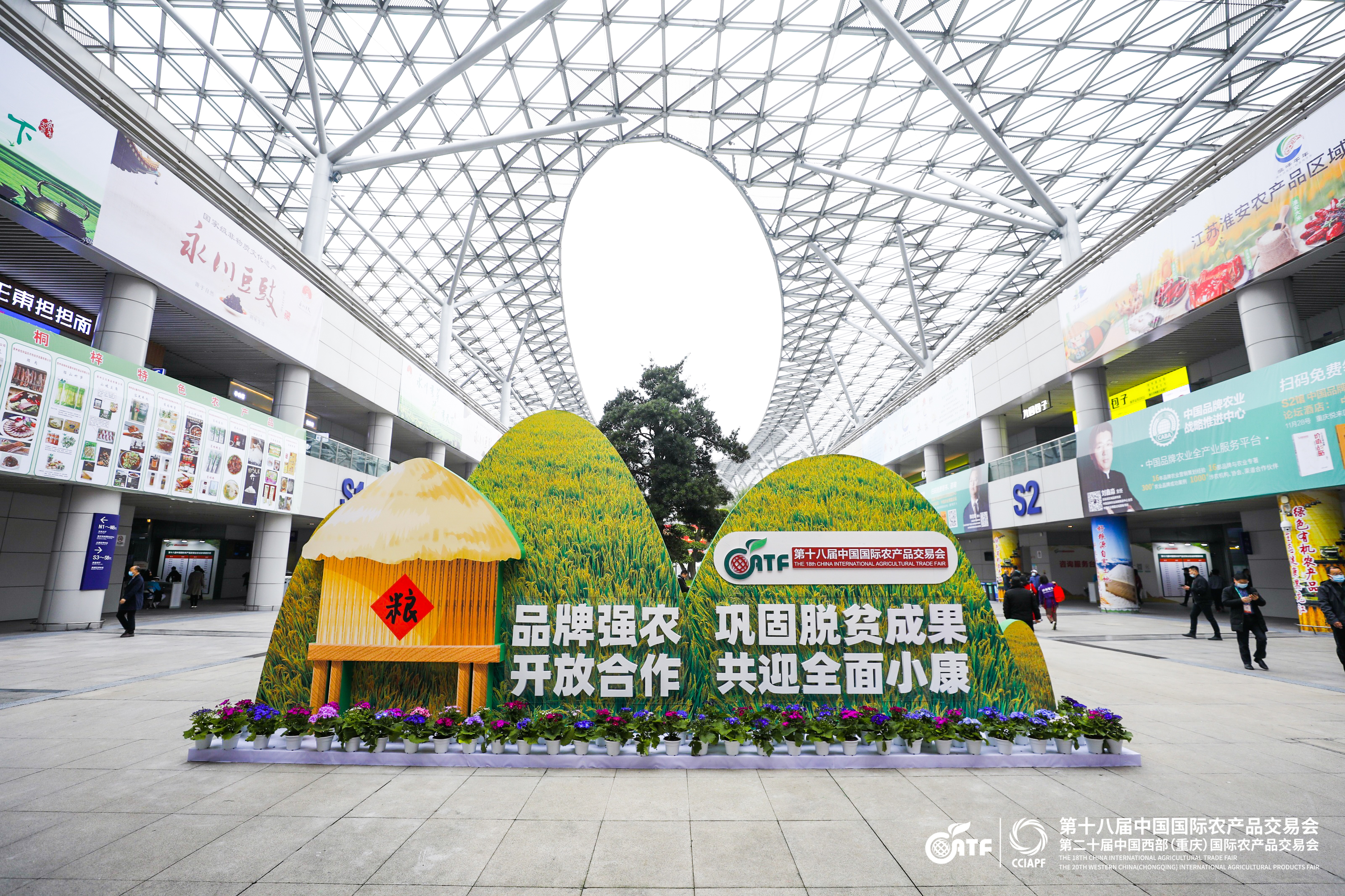 中国品牌农业战略推进中心强势亮相第十八届农交会 引领品牌强农新风向(图1) 中国品牌农业战略推进中心强势亮相第十八届农交会 引领品牌强农新风向(图1)