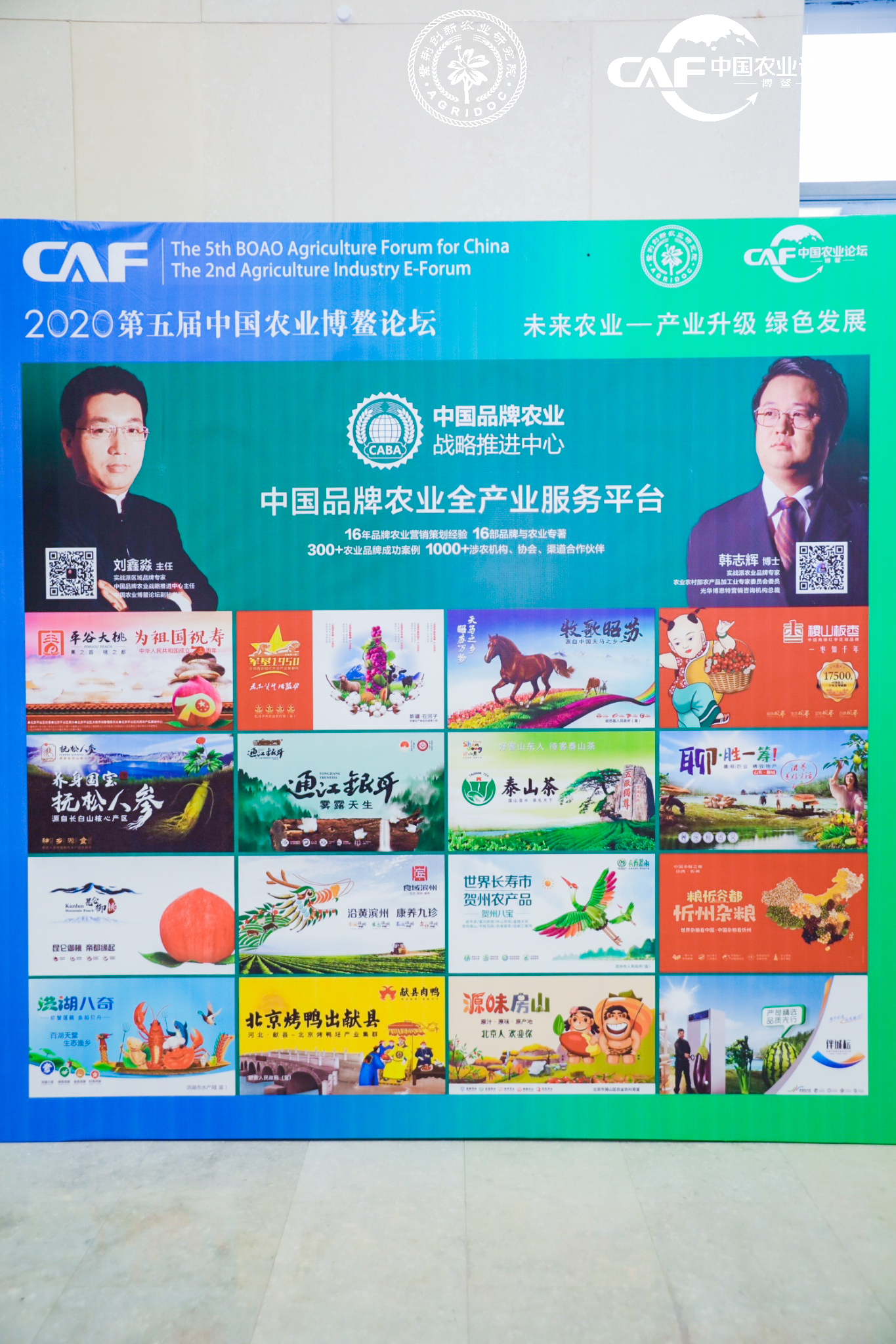 中国品牌农业战略推进中心强势亮相第十八届农交会 引领品牌强农新风向(图3) 中国品牌农业战略推进中心强势亮相第十八届农交会 引领品牌强农新风向(图3)