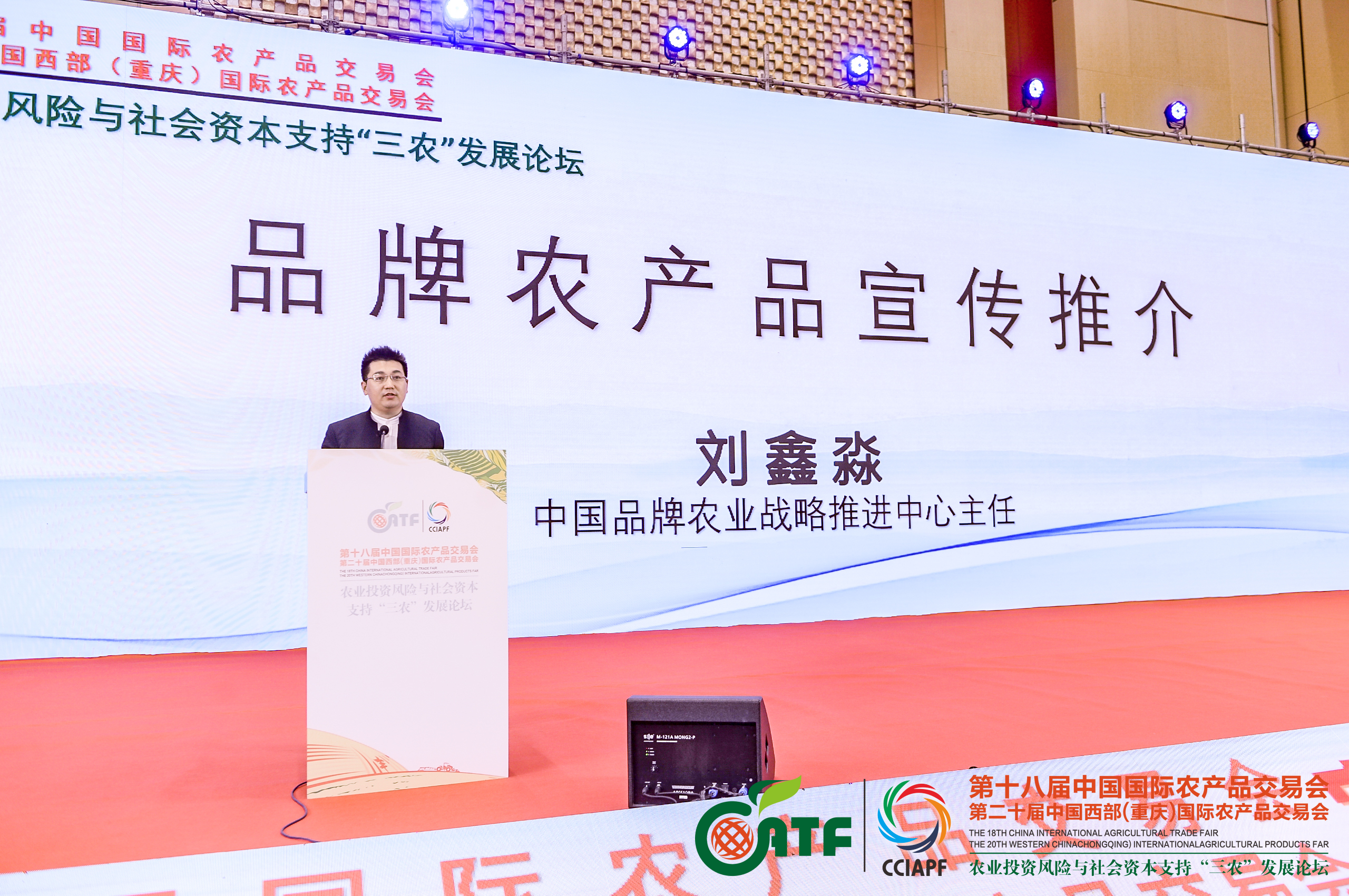 中国品牌农业战略推进中心强势亮相第十八届农交会 引领品牌强农新风向(图6) 中国品牌农业战略推进中心强势亮相第十八届农交会 引领品牌强农新风向(图6)