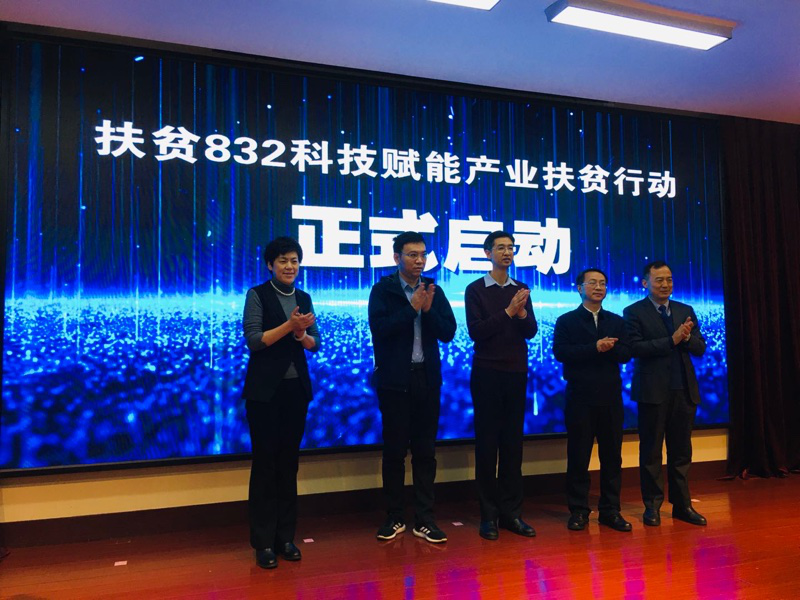 济南果品研究院发布100项农产品采后科技扶贫成果(图6)