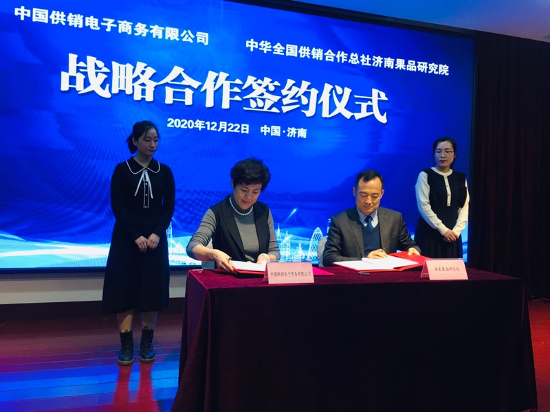 济南果品研究院发布100项农产品采后科技扶贫成果(图7)