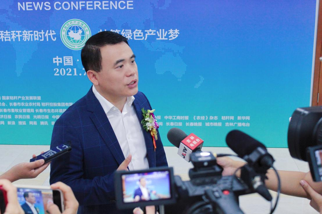 2021中国（长春）秸秆综合利用 暨畜牧业产业博览会9月4日-6日在长春举行(图4)